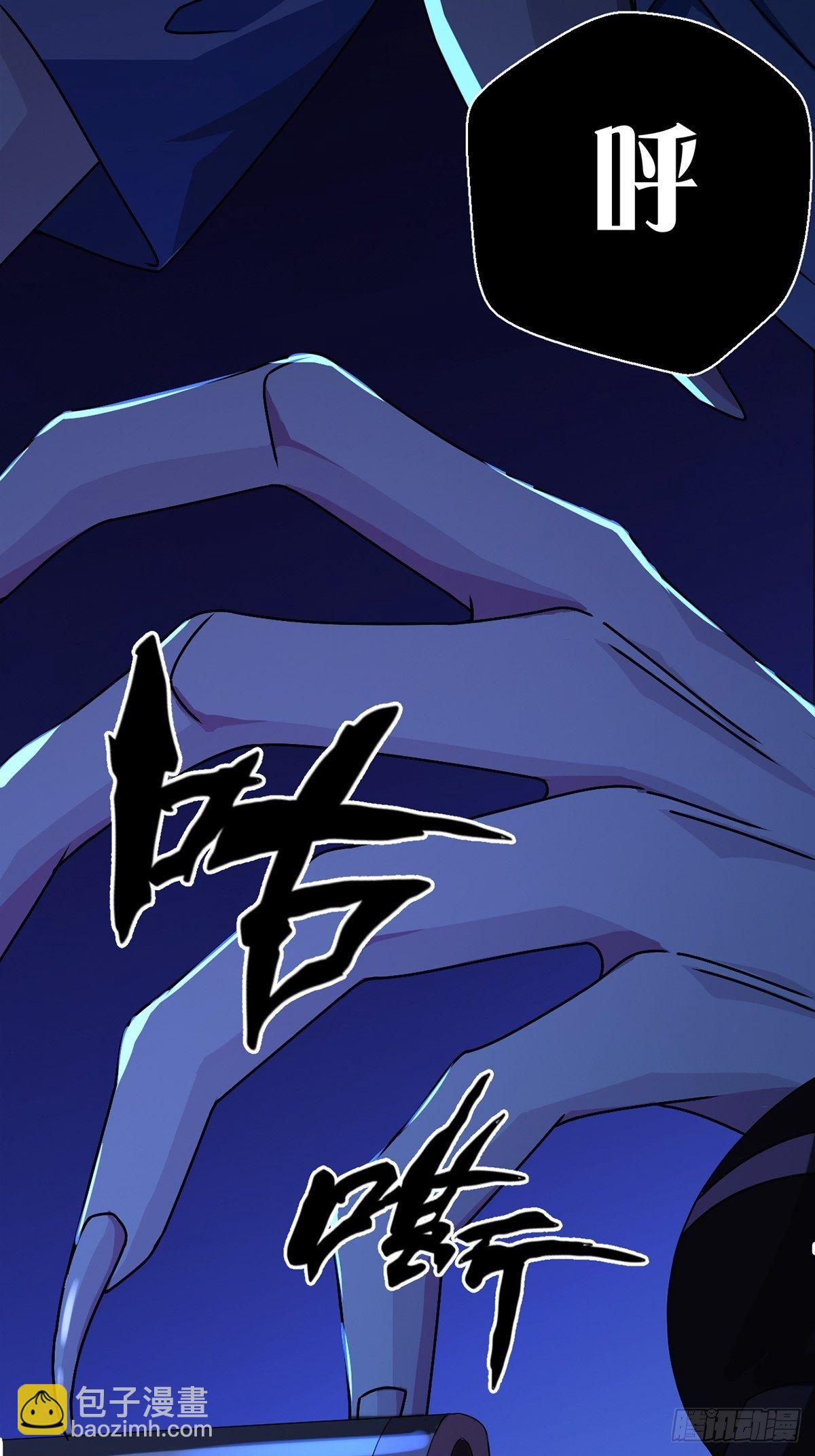 🍟末日乐园 004 铁门也拦不住林三酒 第49页