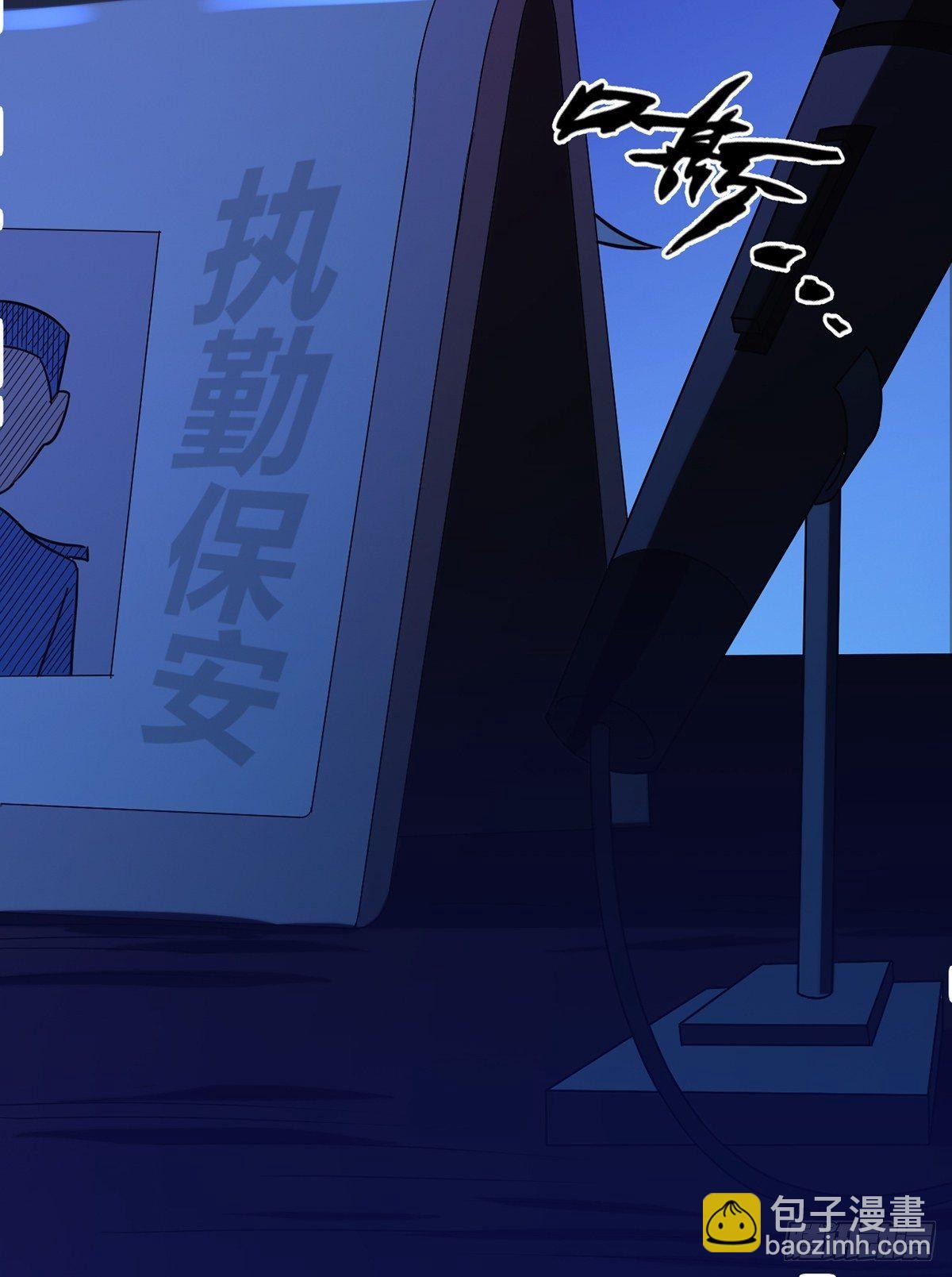 🍟末日乐园 004 铁门也拦不住林三酒 第50页
