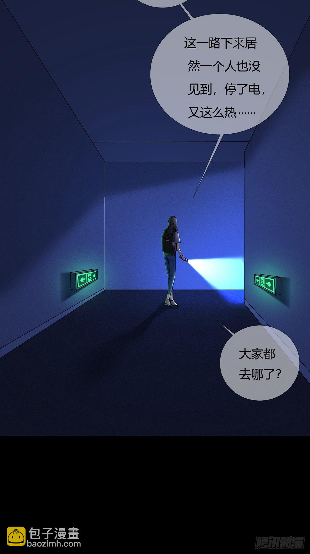 🍟末日乐园 004 铁门也拦不住林三酒 第6页