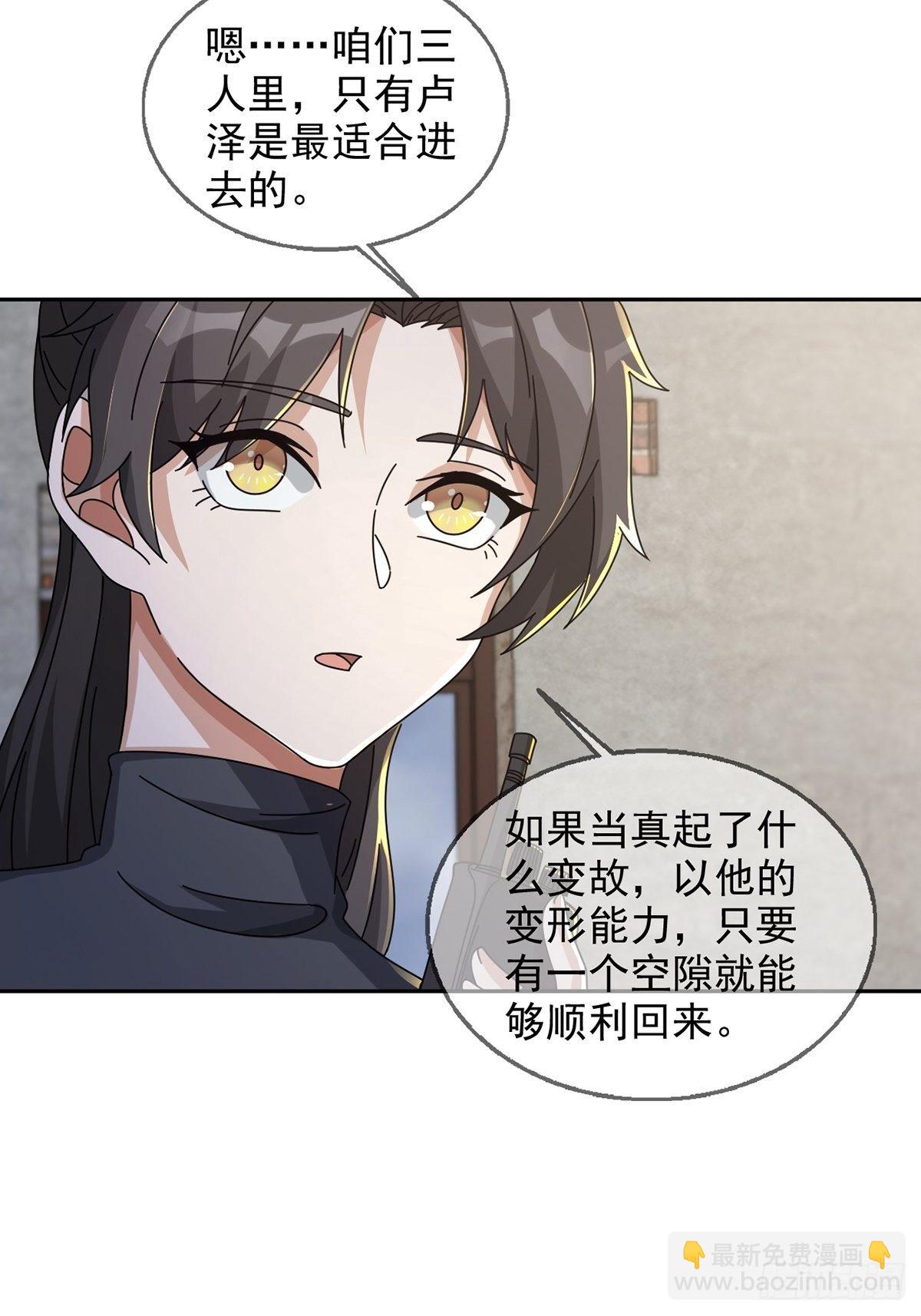 🍟末日乐园 0042 真是个理想乡 第10页
