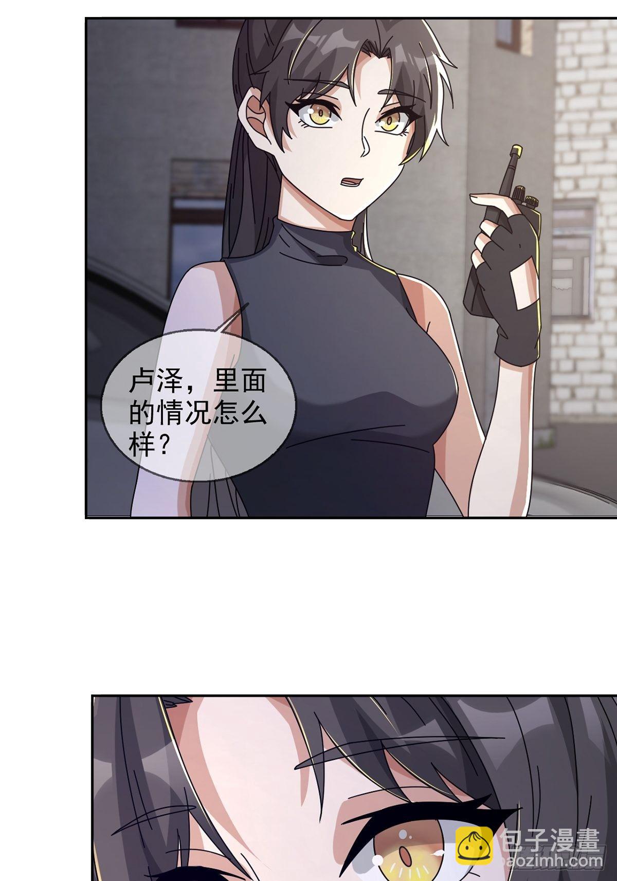 🍟末日乐园 0042 真是个理想乡 第11页
