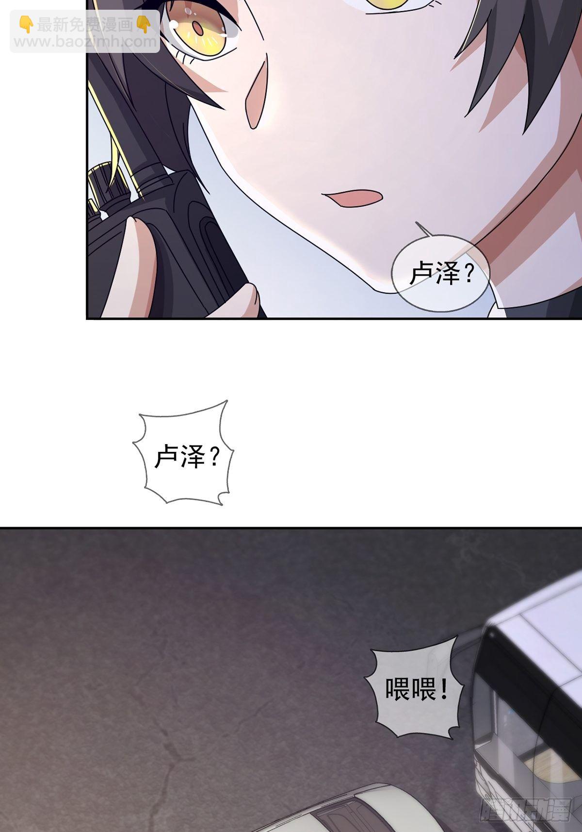 🍟末日乐园 0042 真是个理想乡 第12页