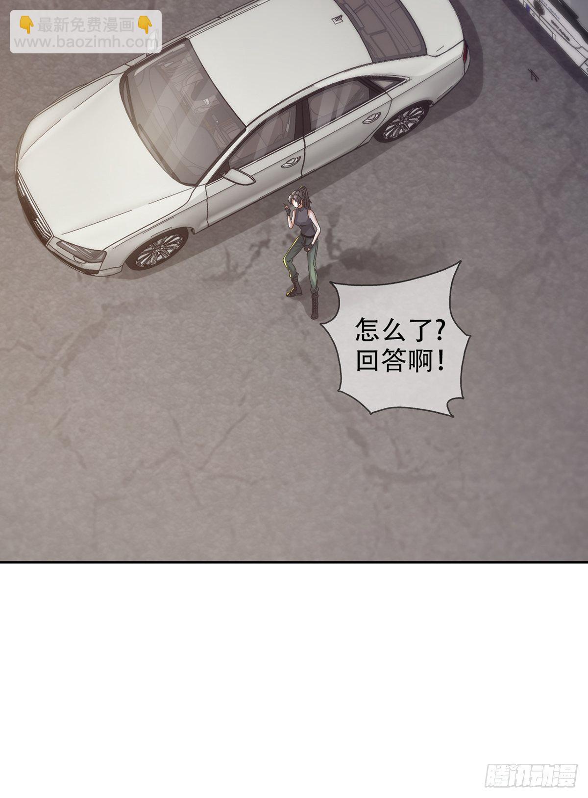 🍟末日乐园 0042 真是个理想乡 第13页
