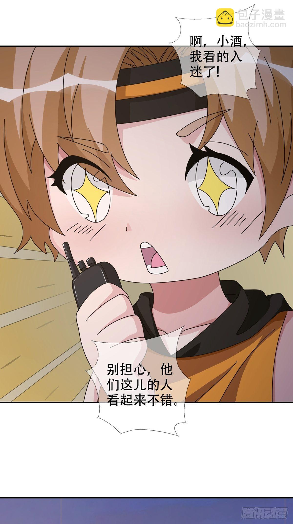 🍟末日乐园 0042 真是个理想乡 第14页