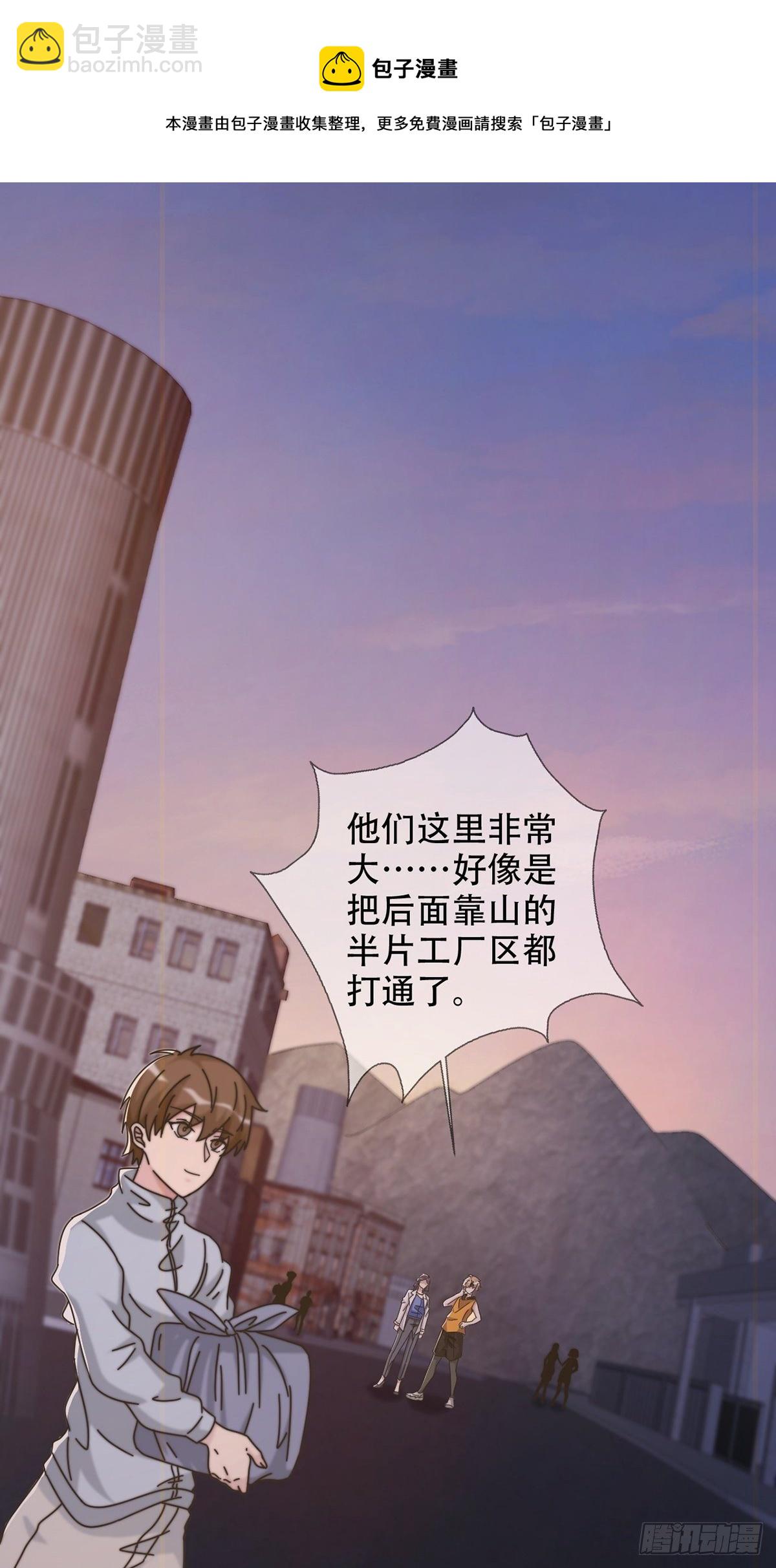 🍟末日乐园 0042 真是个理想乡 第15页
