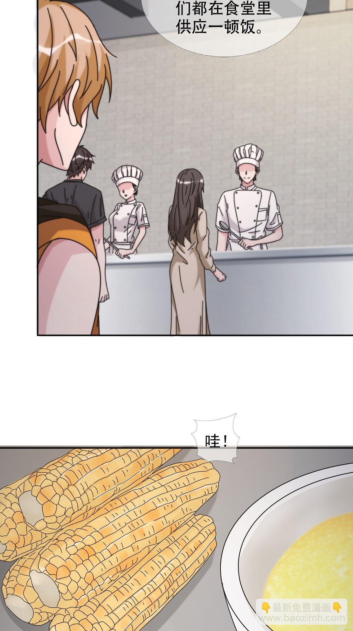 🍟末日乐园 0042 真是个理想乡 第17页
