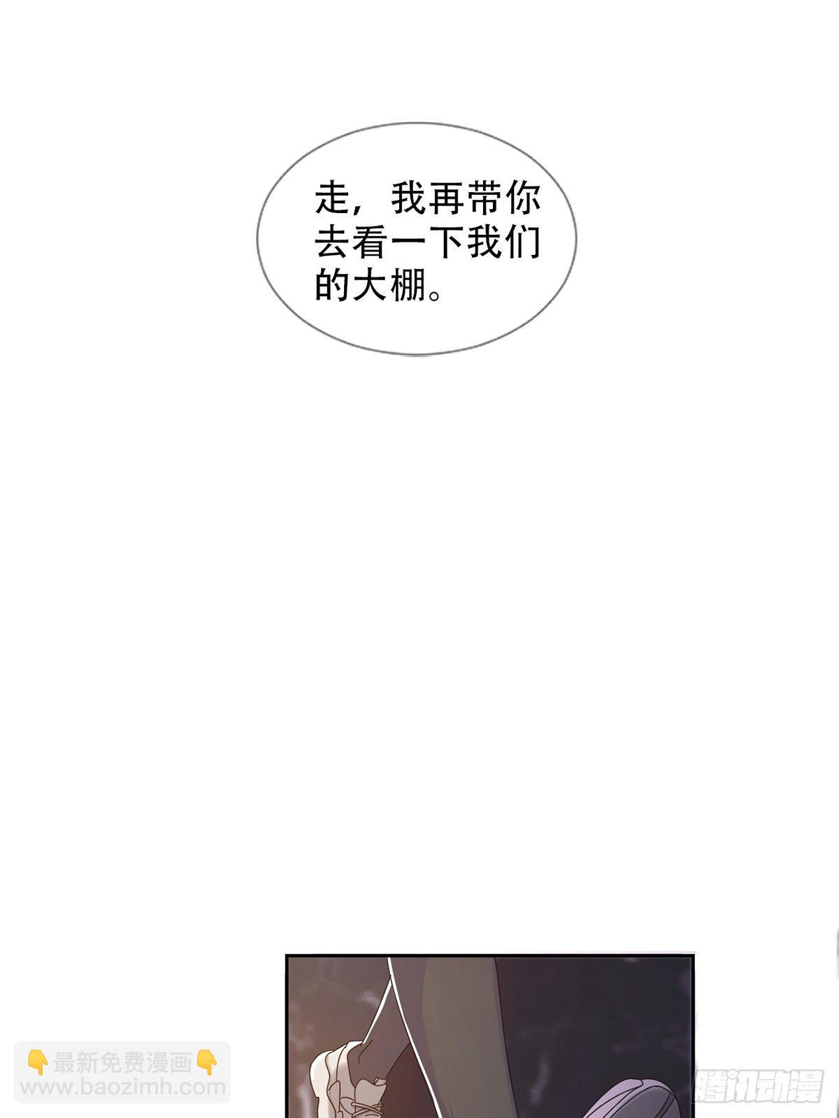 🍟末日乐园 0042 真是个理想乡 第24页