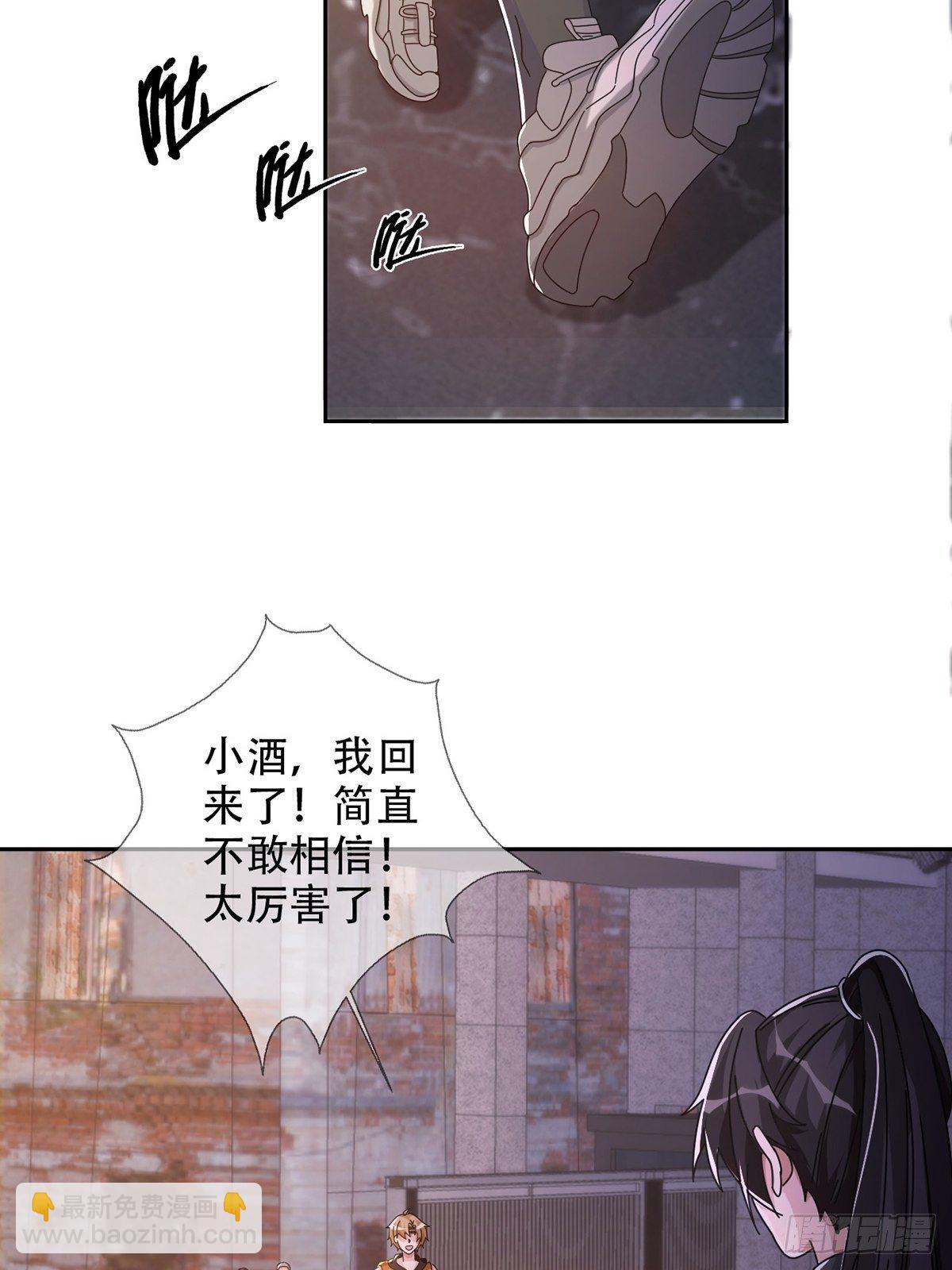 🍟末日乐园 0042 真是个理想乡 第25页