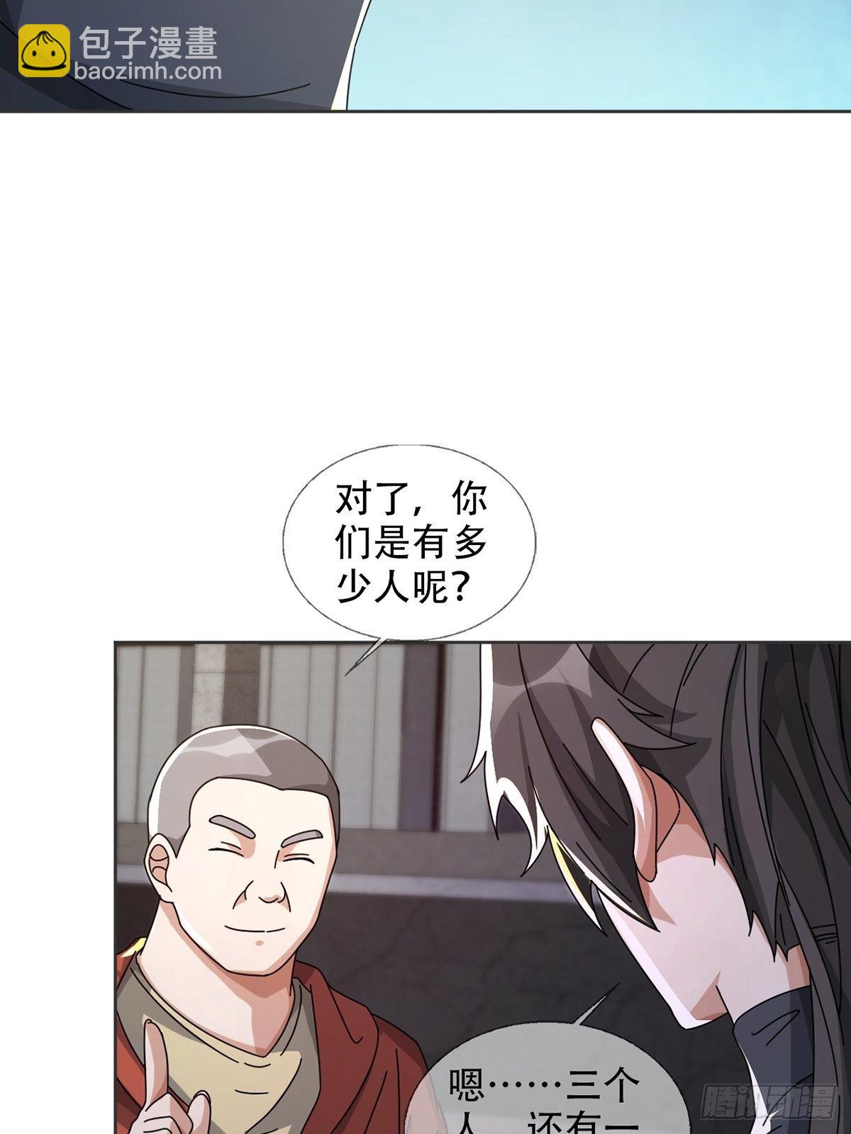 🍟末日乐园 0042 真是个理想乡 第35页