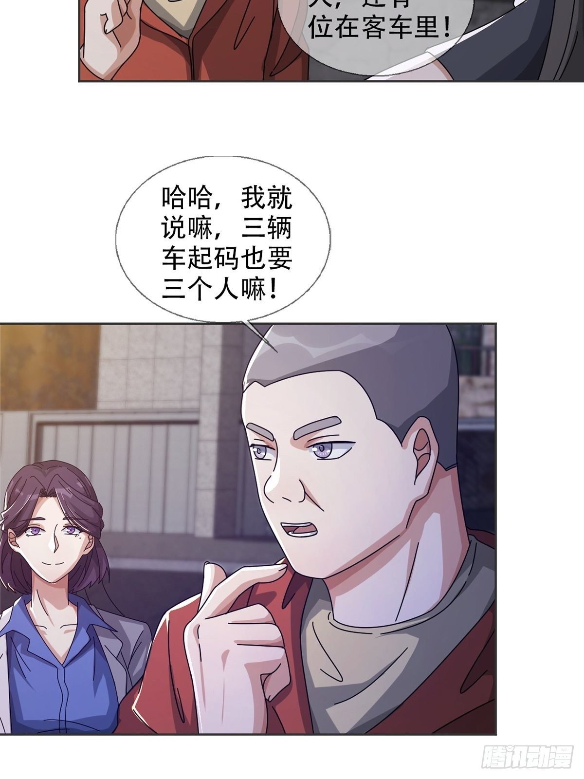 🍟末日乐园 0042 真是个理想乡 第36页