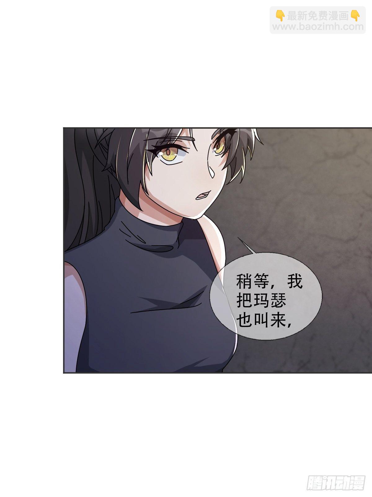 🍟末日乐园 0042 真是个理想乡 第37页
