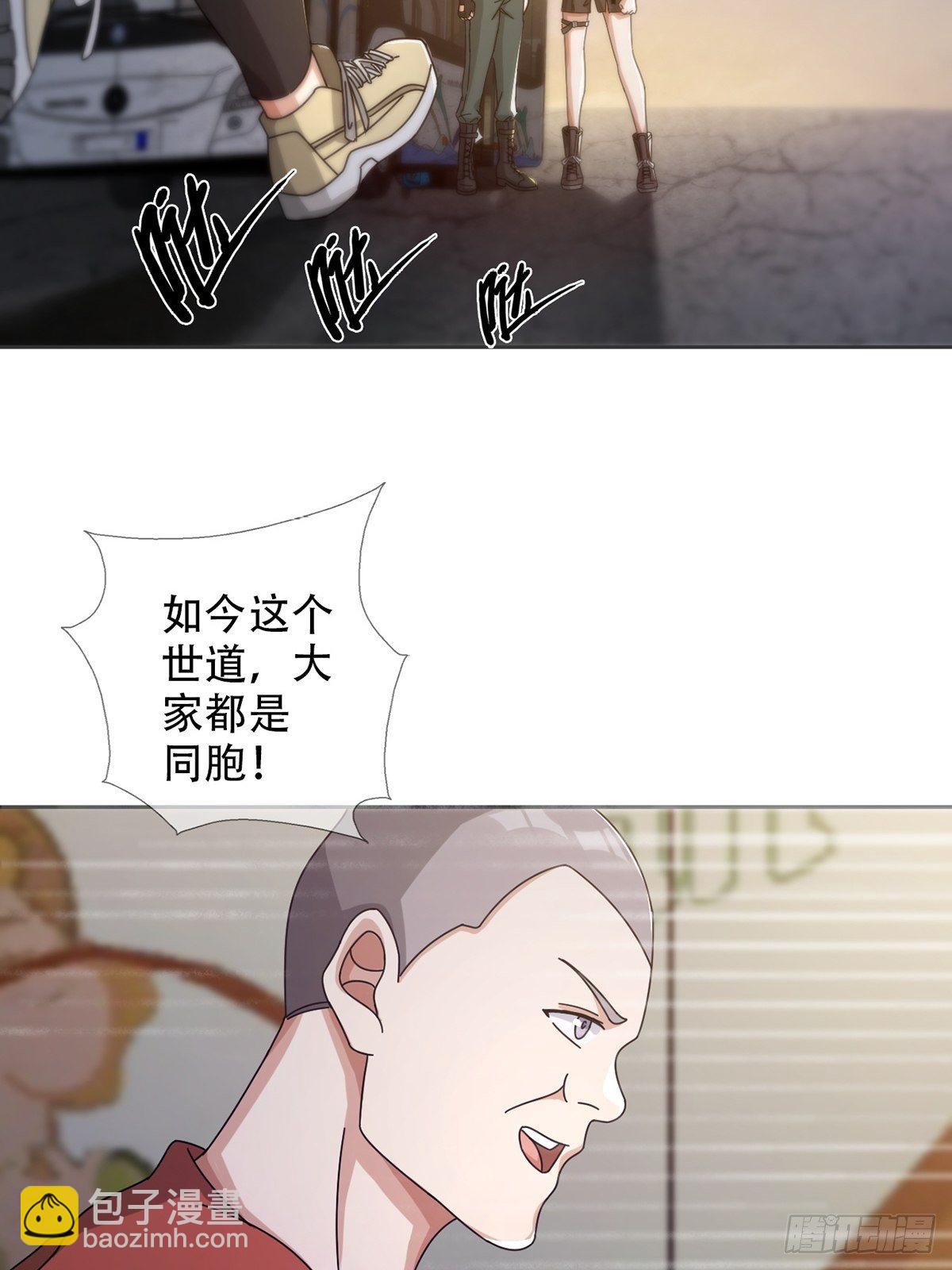 🍟末日乐园 0042 真是个理想乡 第43页