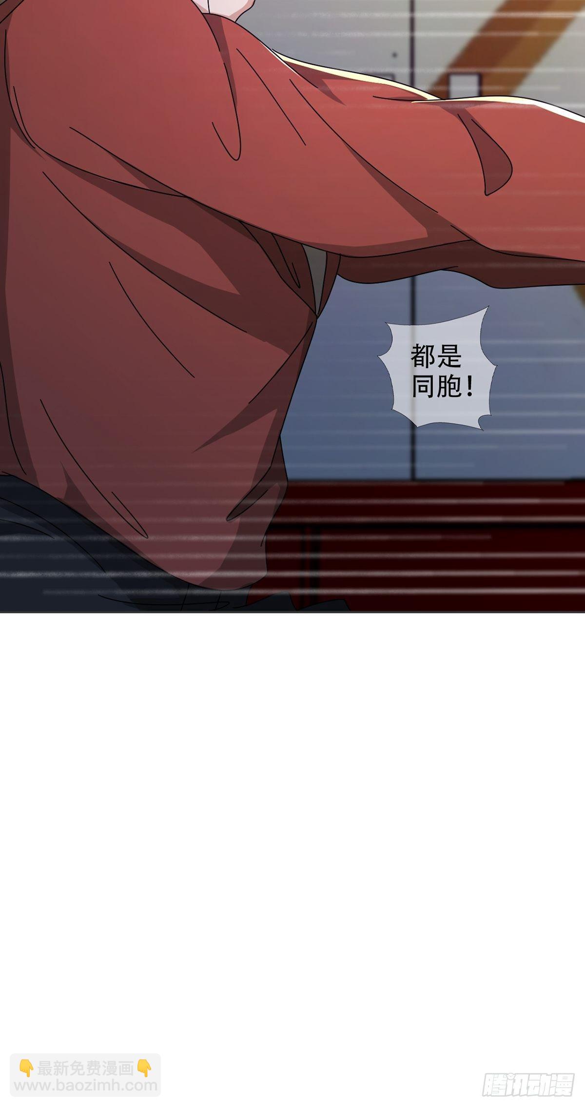🍟末日乐园 0042 真是个理想乡 第44页