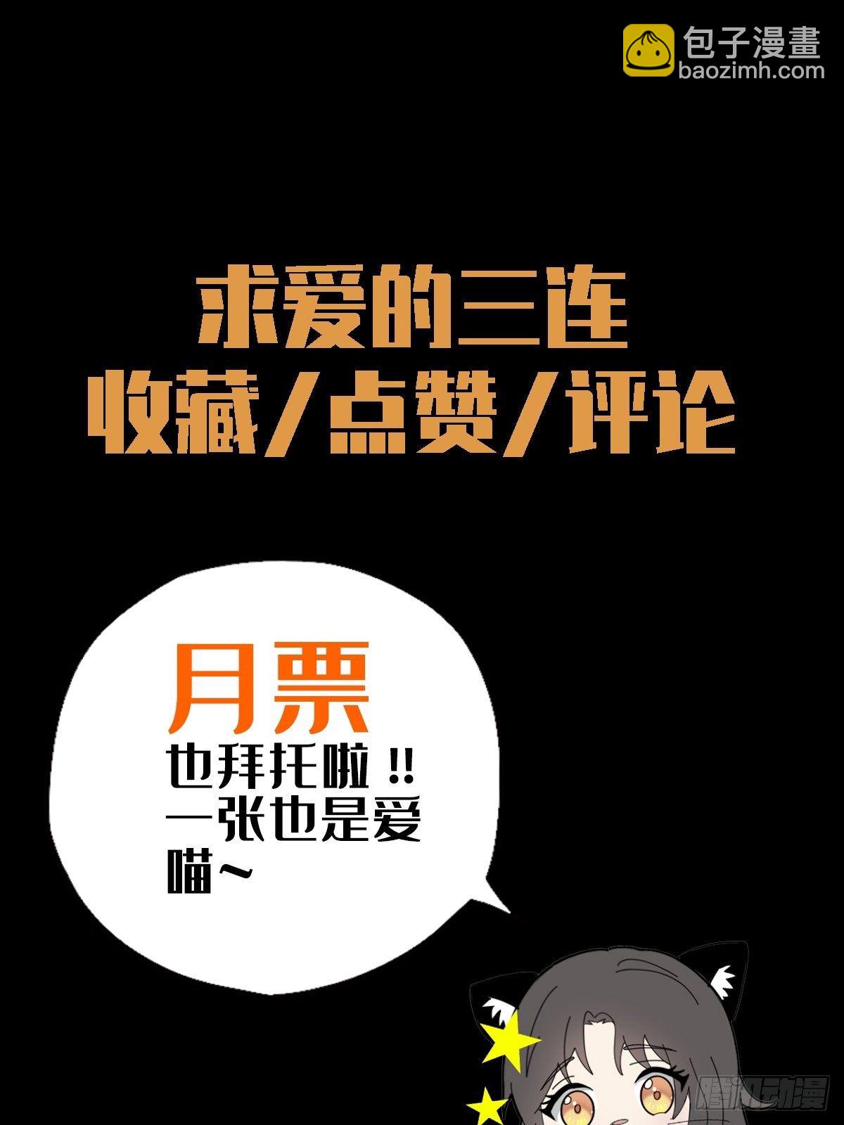 🍟末日乐园 0042 真是个理想乡 第49页