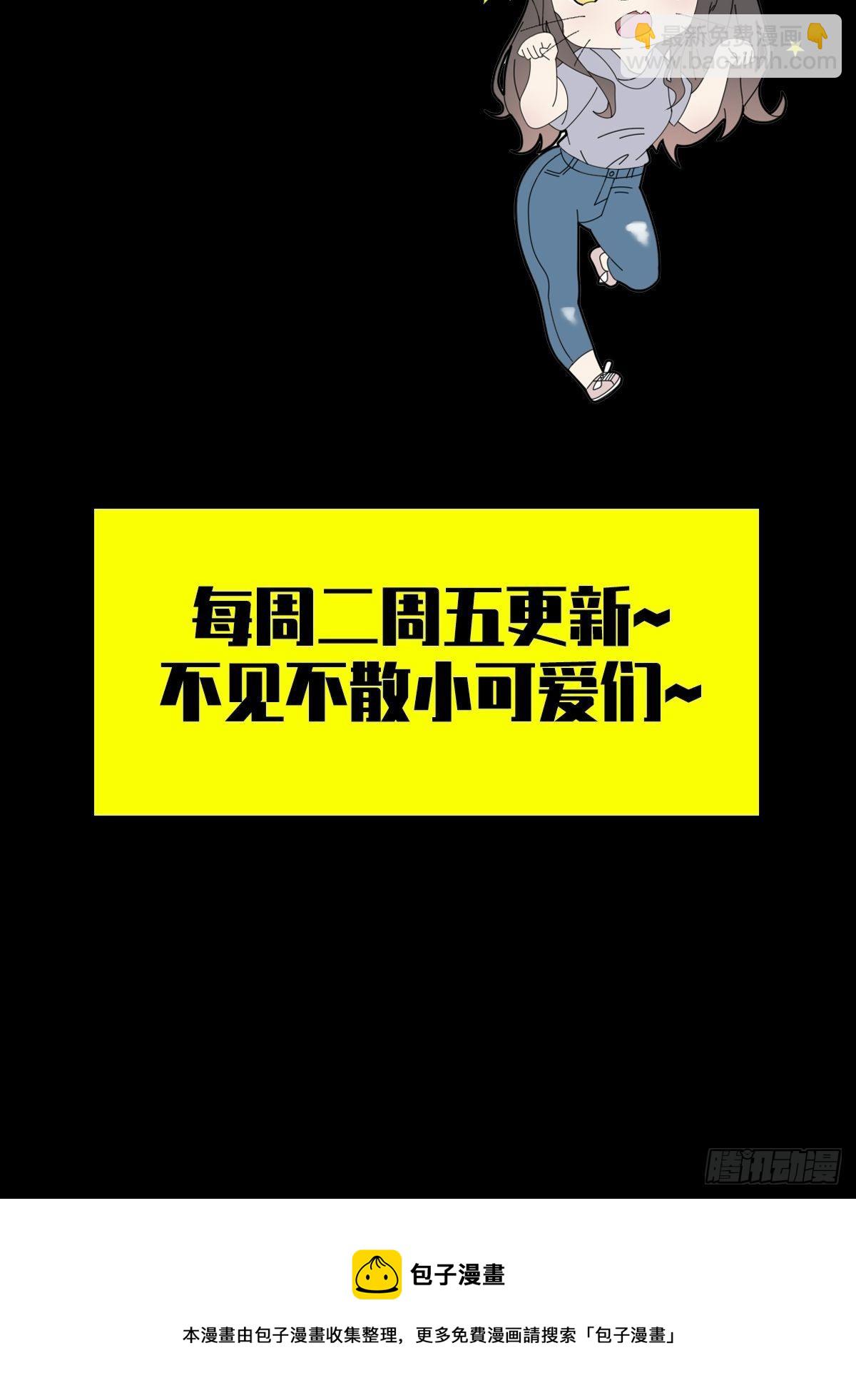 🍟末日乐园 0042 真是个理想乡 第50页