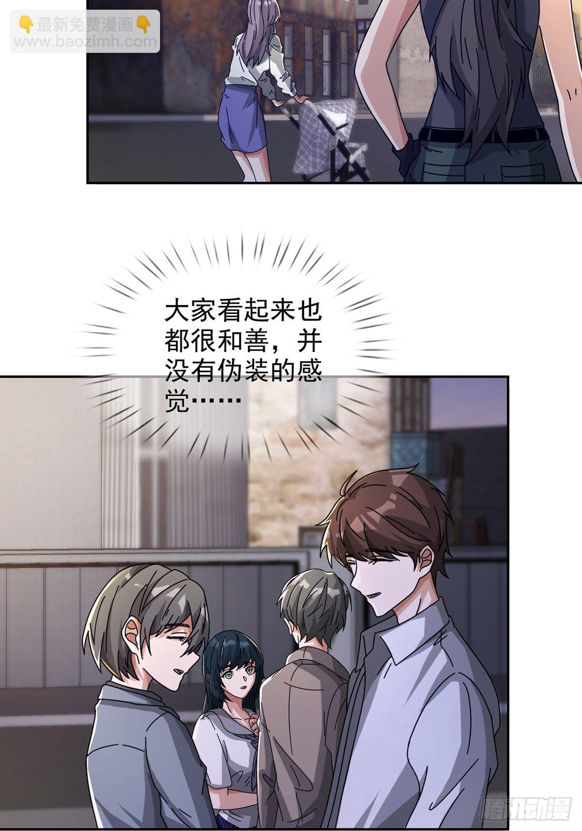 🍟末日乐园 0042 真是个理想乡 第8页