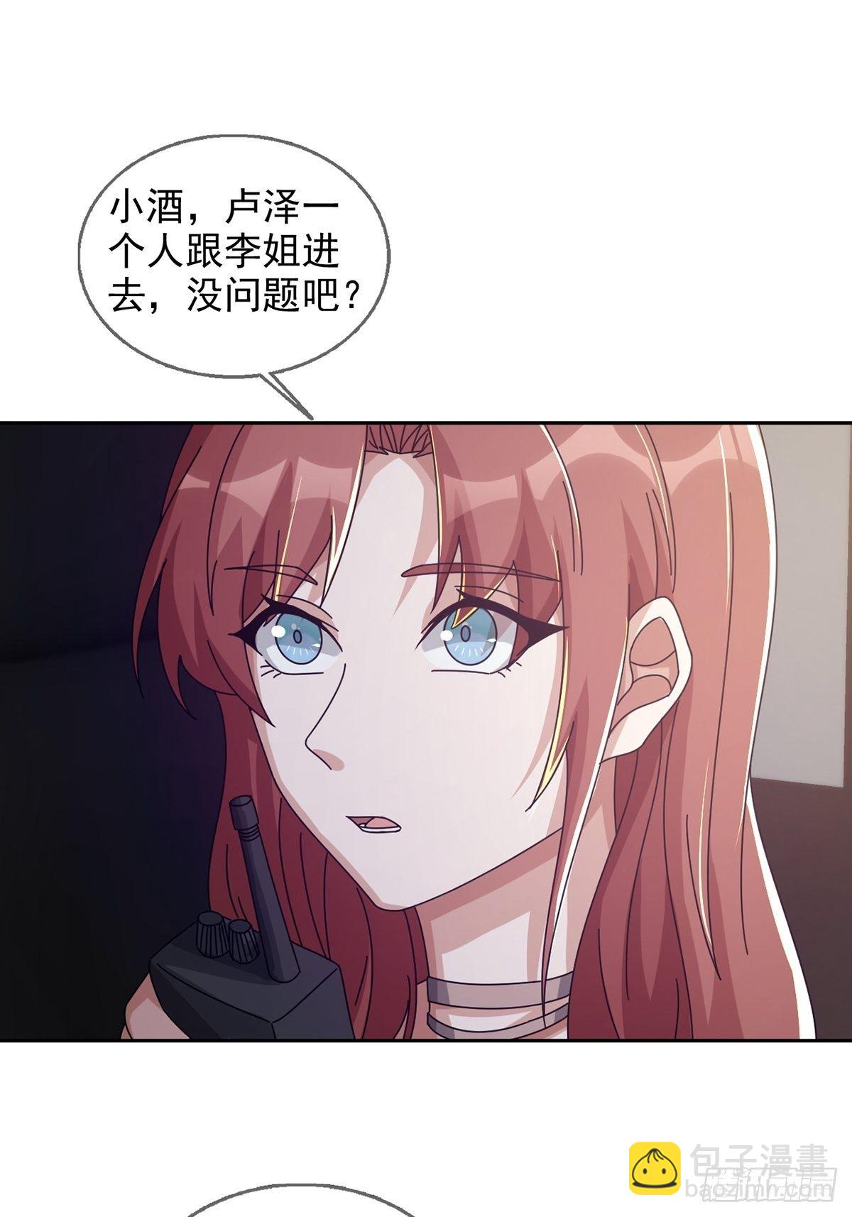 🍟末日乐园 0042 真是个理想乡 第9页