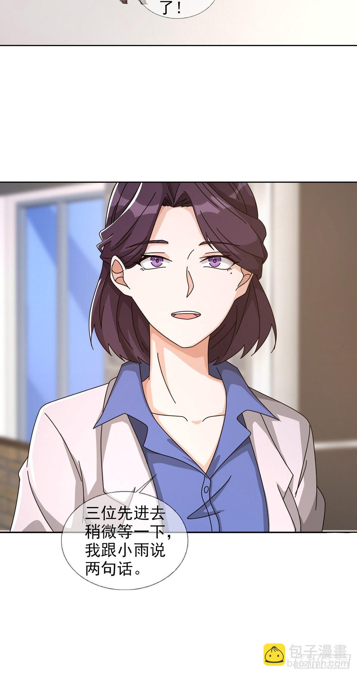 🍟末日乐园 0044 消失的对讲机 第12页