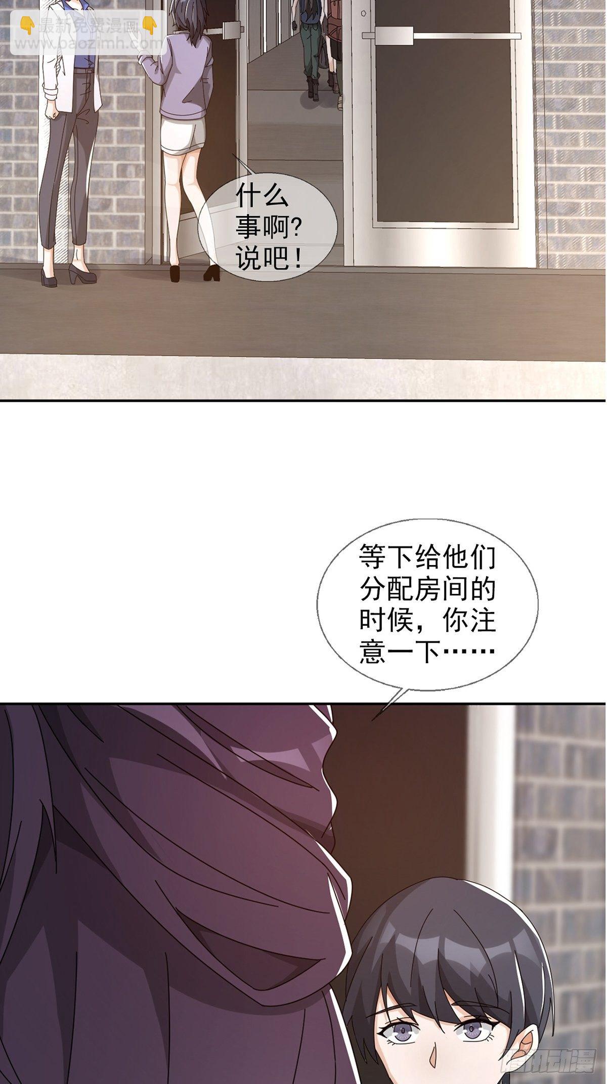 🍟末日乐园 0044 消失的对讲机 第17页