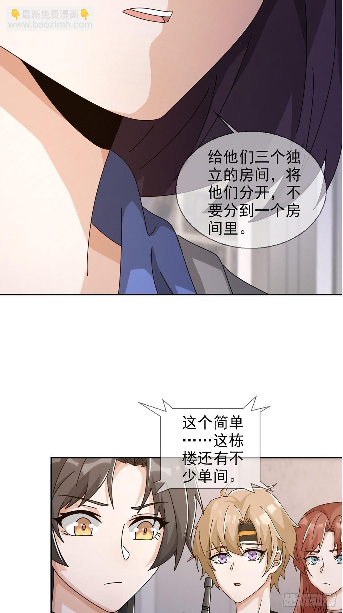🍟末日乐园 0044 消失的对讲机 第19页