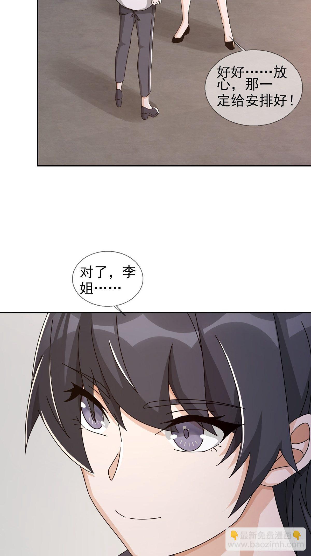 🍟末日乐园 0044 消失的对讲机 第24页