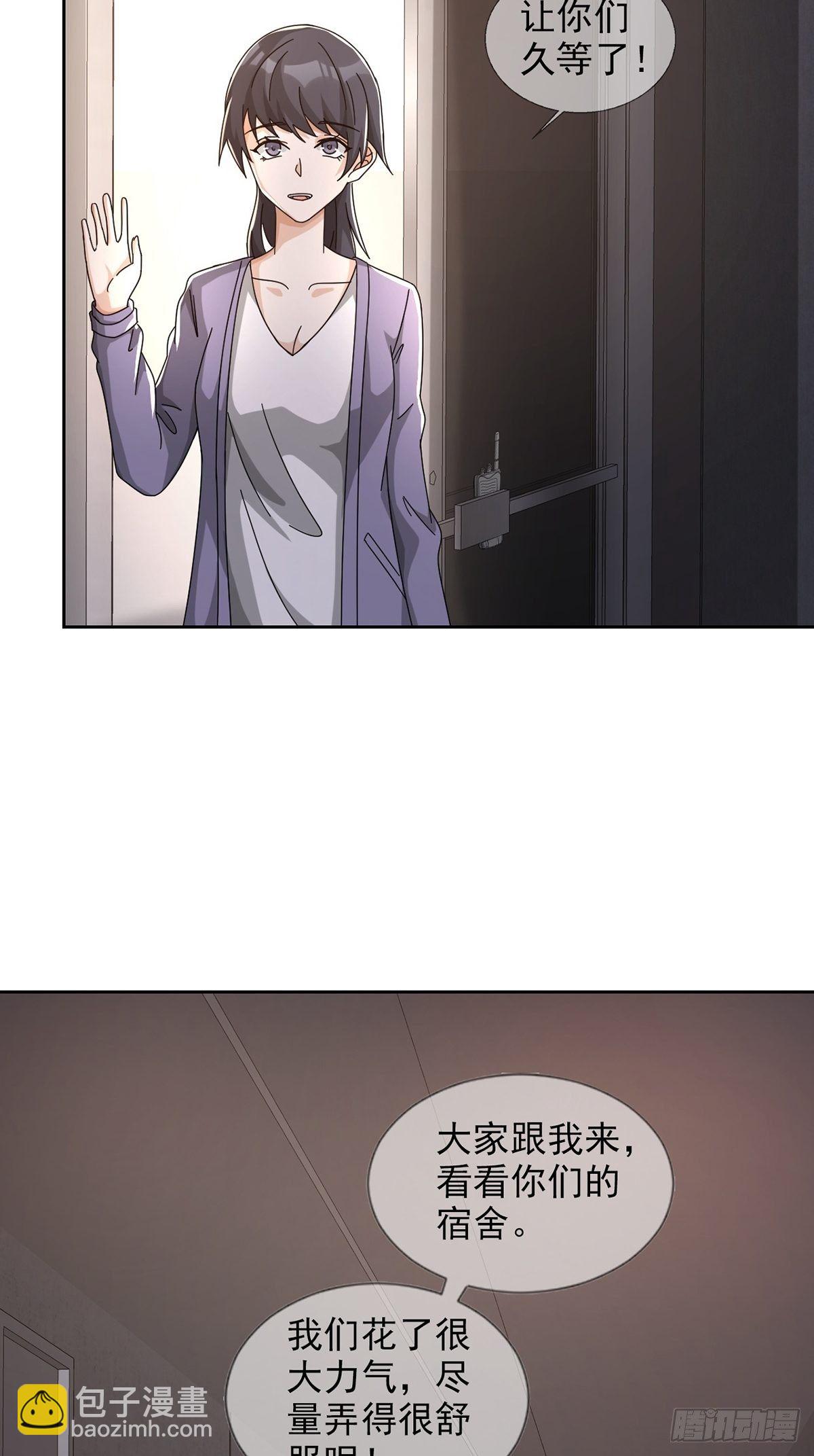🍟末日乐园 0044 消失的对讲机 第29页