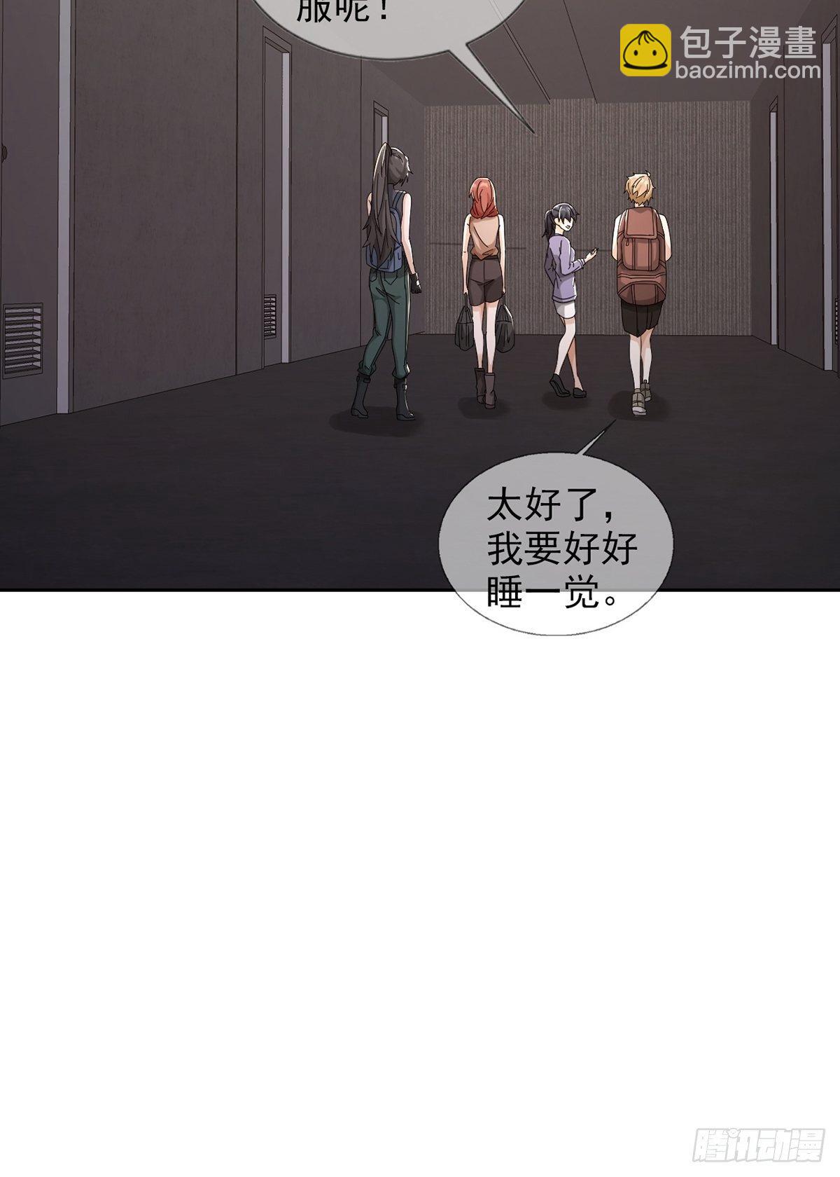 🍟末日乐园 0044 消失的对讲机 第30页