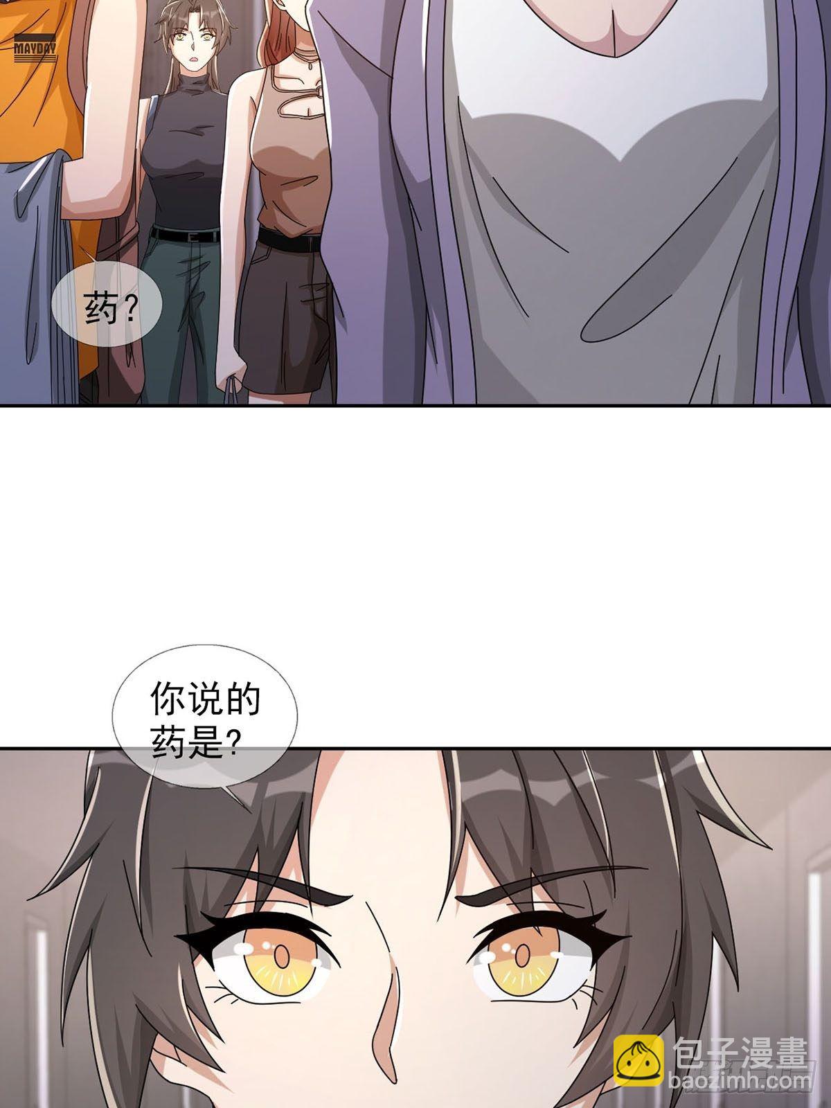 🍟末日乐园 0044 消失的对讲机 第33页
