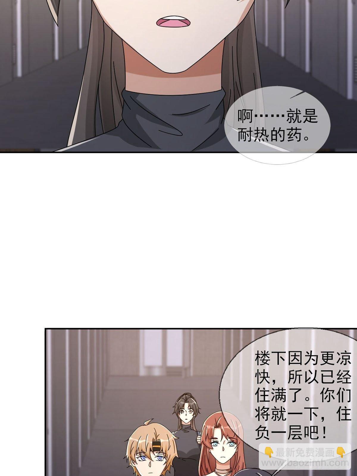 🍟末日乐园 0044 消失的对讲机 第34页