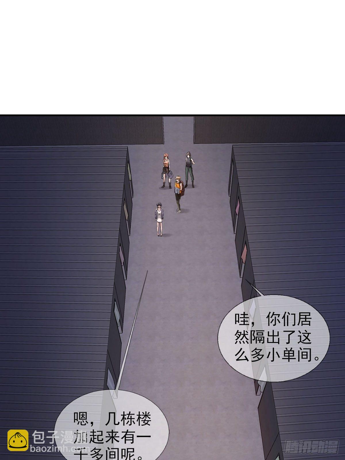 🍟末日乐园 0044 消失的对讲机 第37页