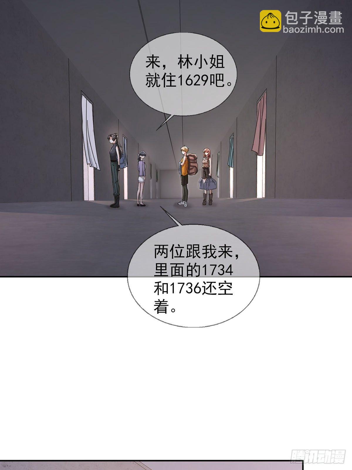 🍟末日乐园 0044 消失的对讲机 第39页