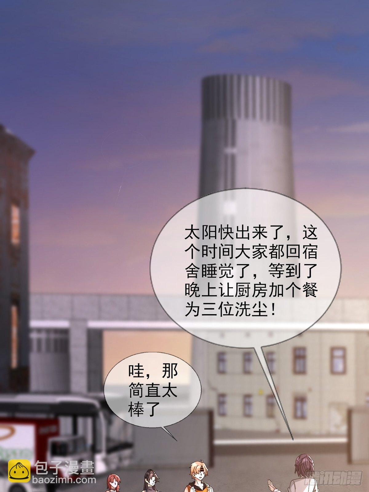 🍟末日乐园 0044 消失的对讲机 第4页