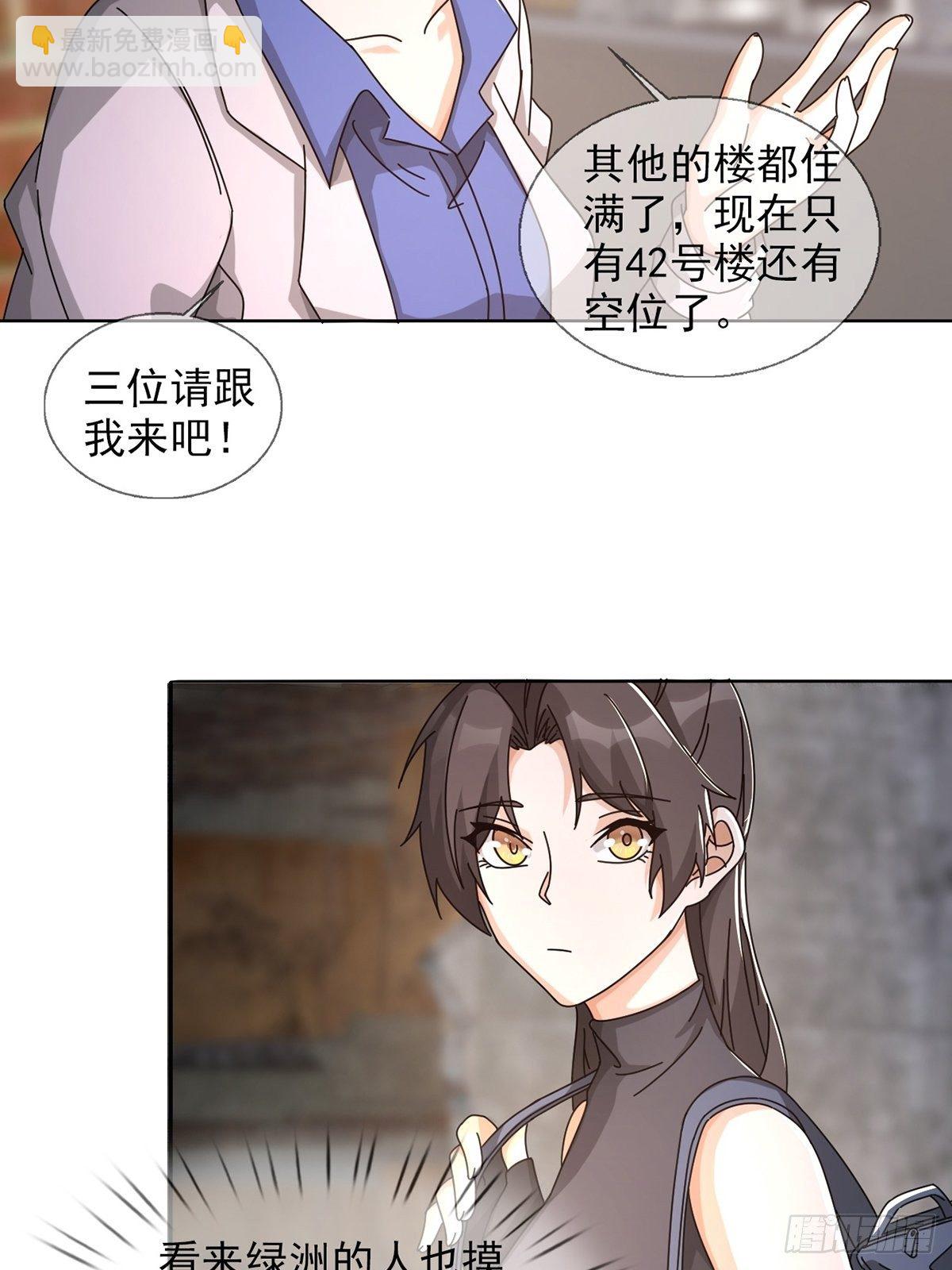 🍟末日乐园 0044 消失的对讲机 第6页
