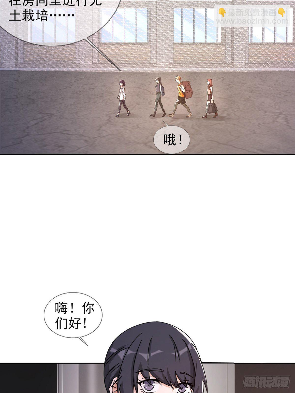 🍟末日乐园 0044 消失的对讲机 第9页