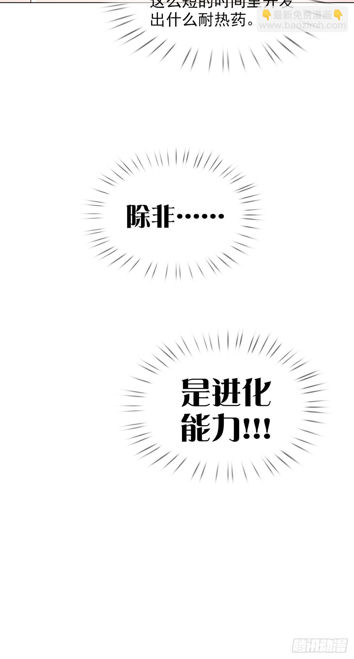 🍟末日乐园 0046 又见田鼠 第10页