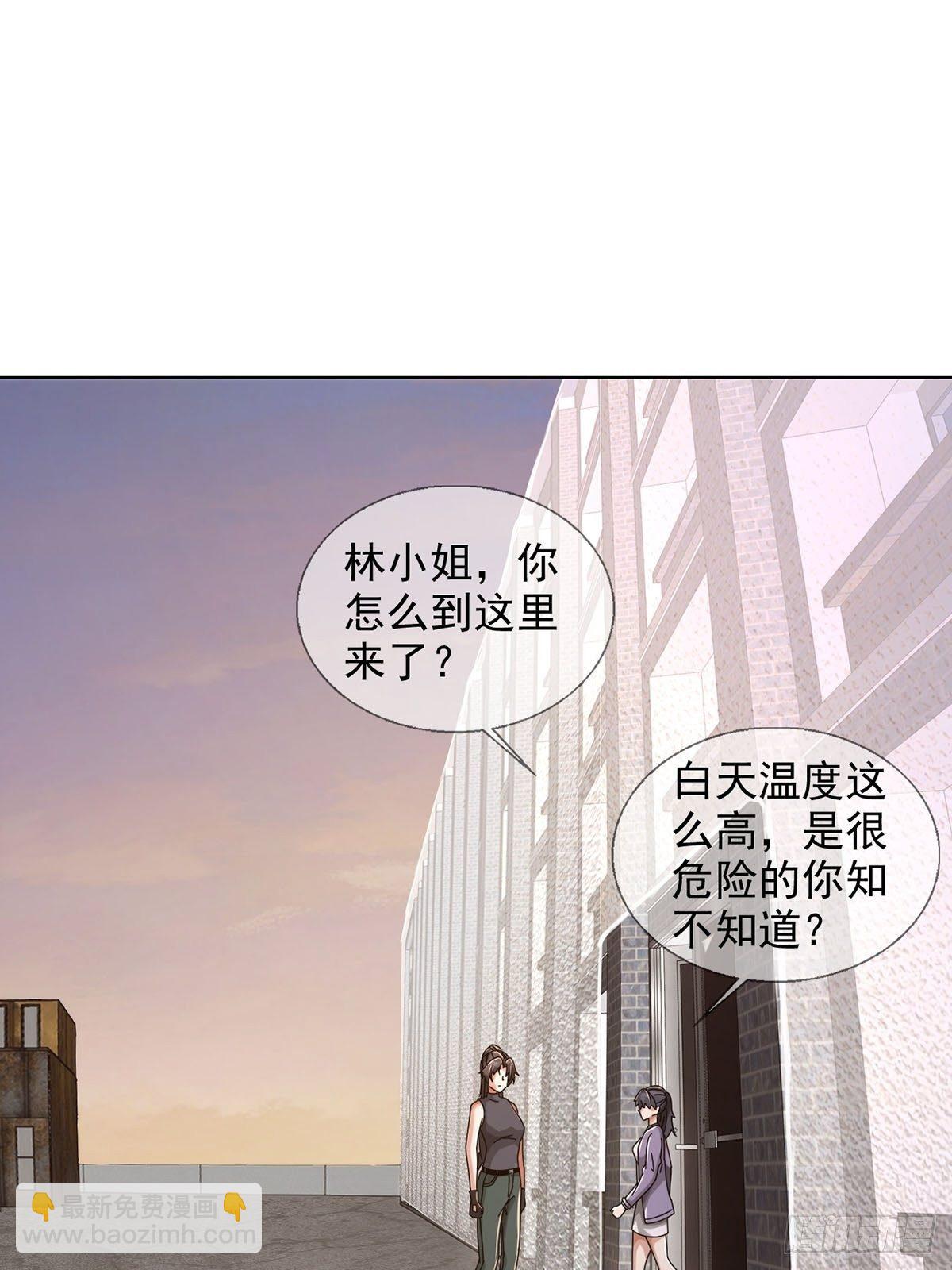🍟末日乐园 0046 又见田鼠 第24页