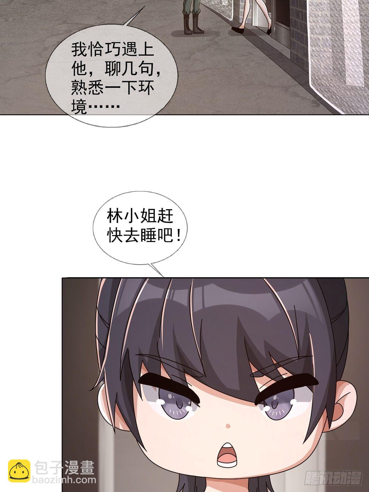 🍟末日乐园 0046 又见田鼠 第25页