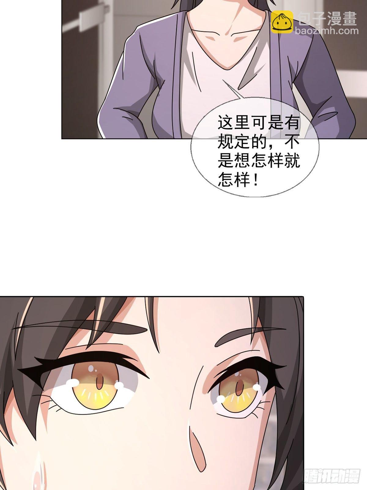🍟末日乐园 0046 又见田鼠 第26页