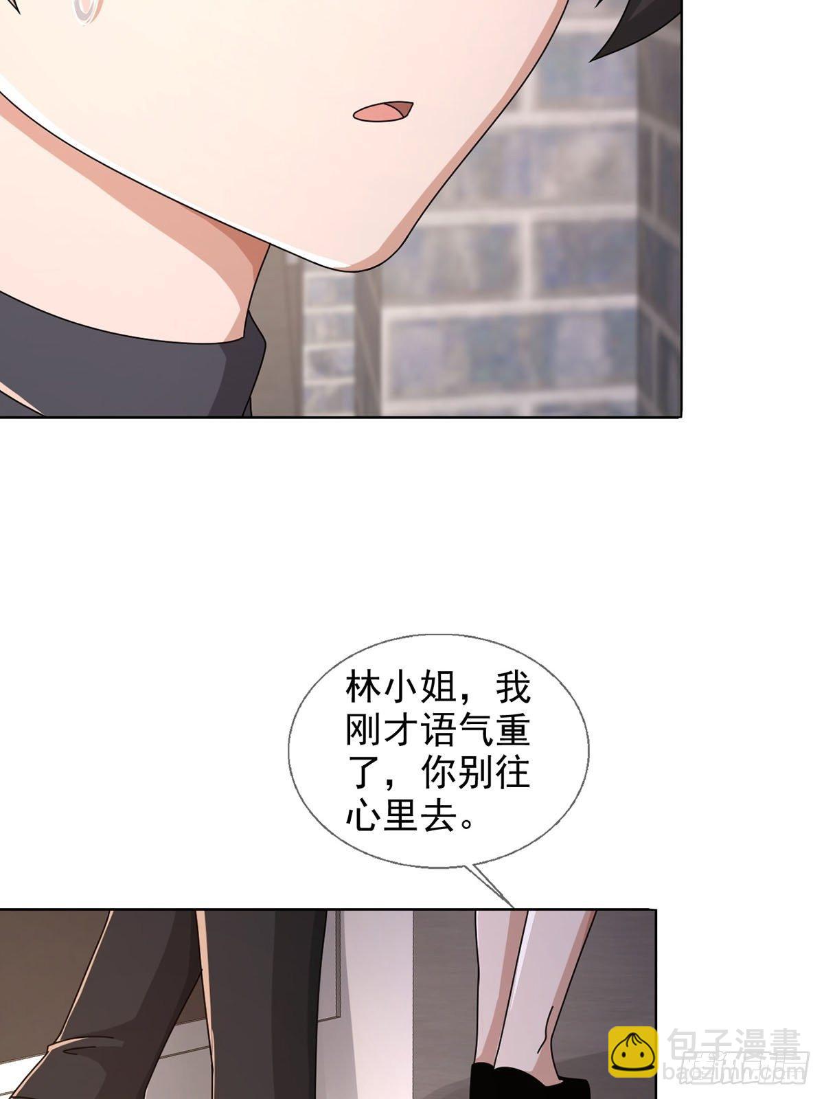 🍟末日乐园 0046 又见田鼠 第27页