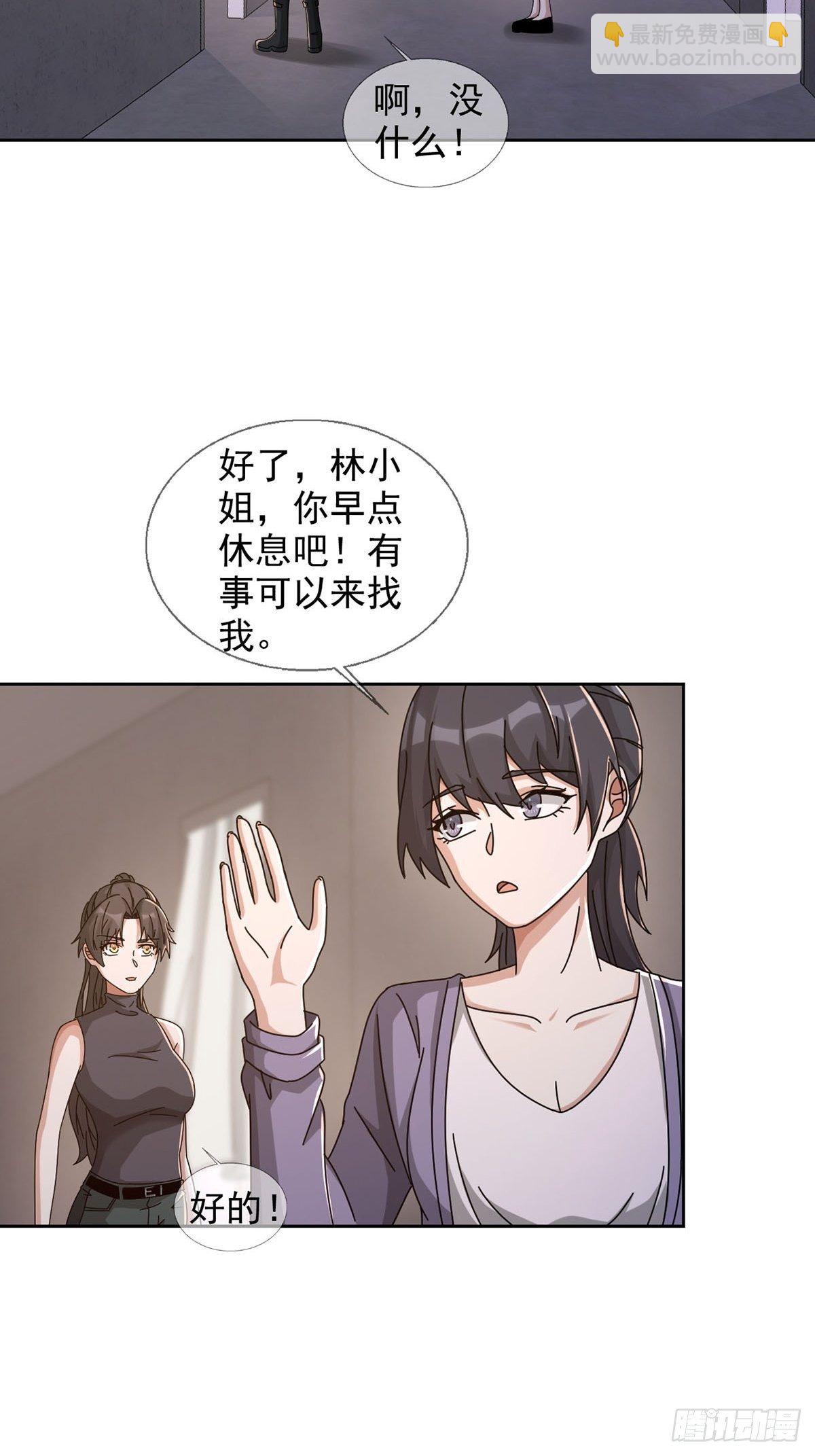 🍟末日乐园 0046 又见田鼠 第36页