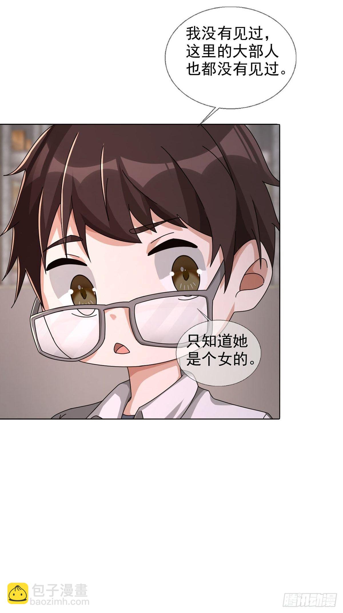 🍟末日乐园 0046 又见田鼠 第7页