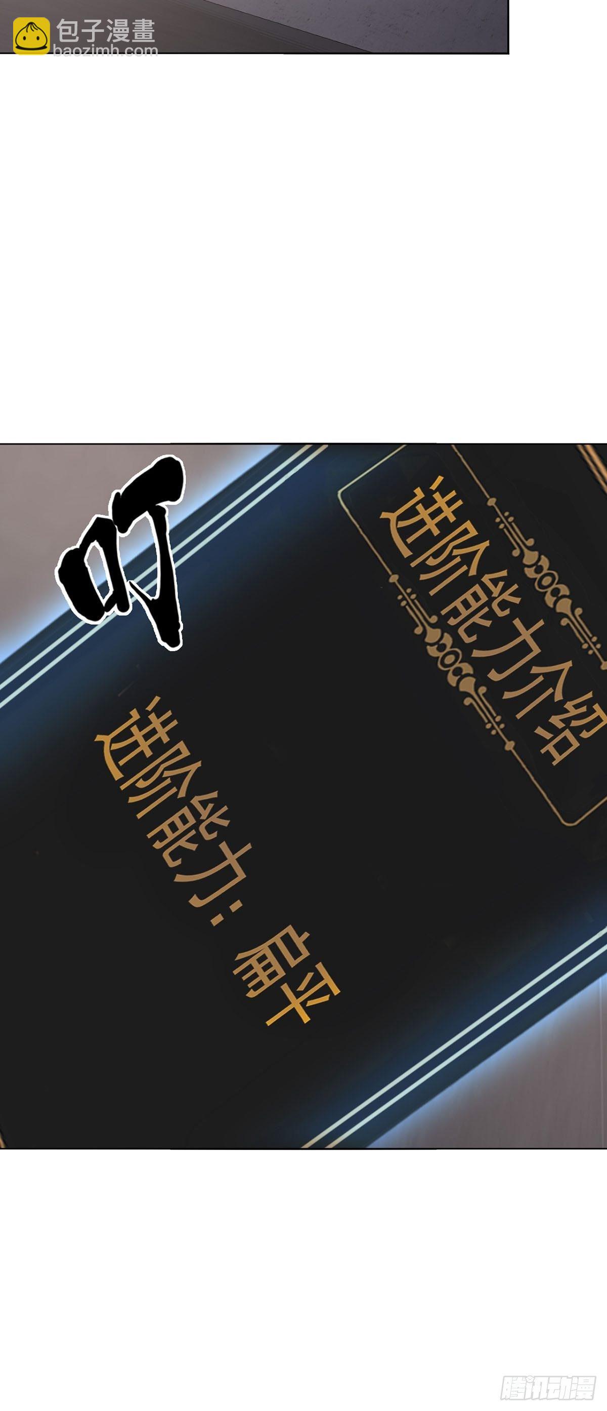 🍟末日乐园 0048 日记卡 第10页