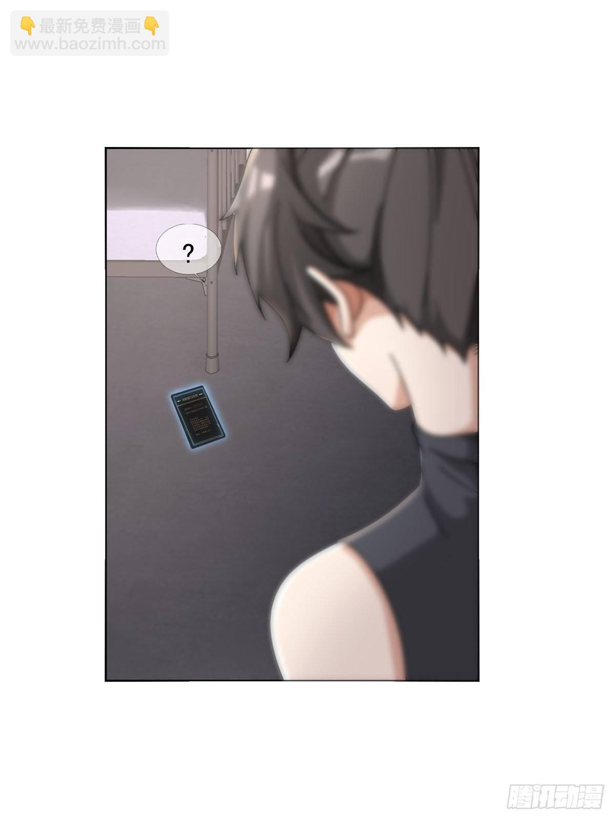 🍟末日乐园 0048 日记卡 第11页