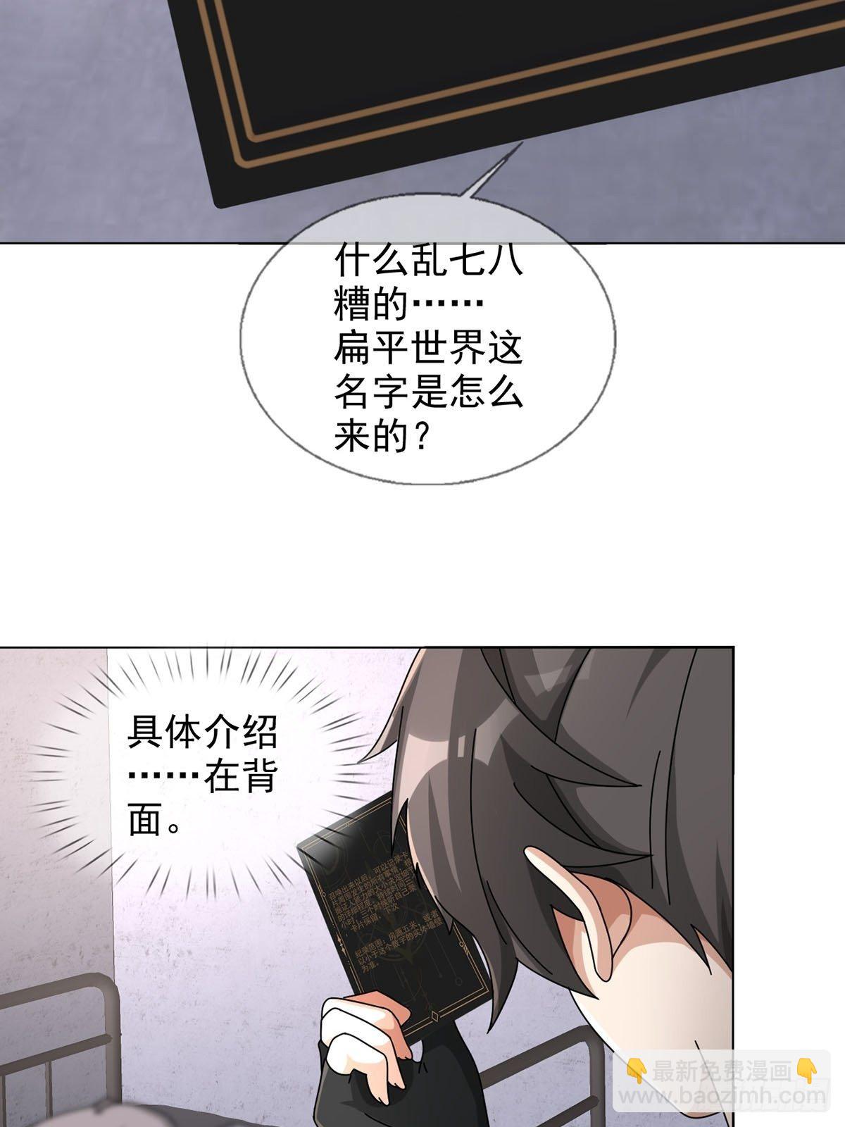 🍟末日乐园 0048 日记卡 第14页