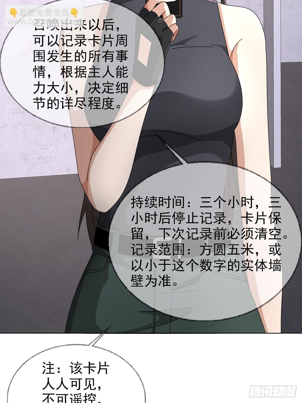🍟末日乐园 0048 日记卡 第16页
