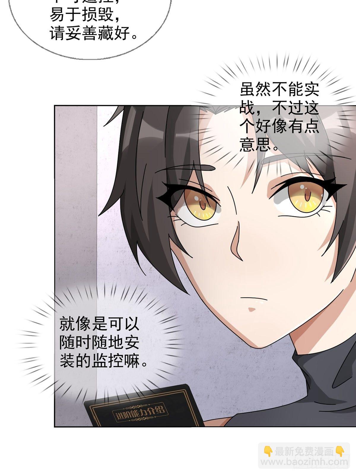 🍟末日乐园 0048 日记卡 第17页