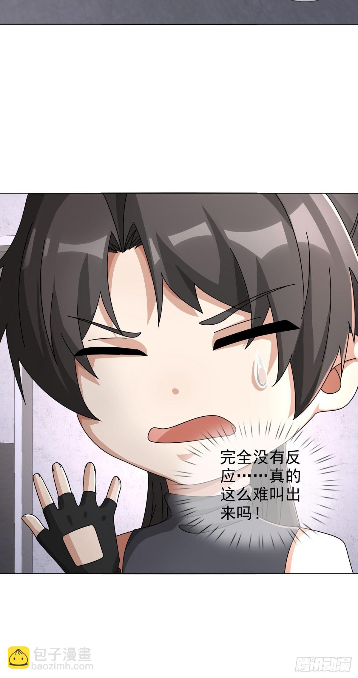 🍟末日乐园 0048 日记卡 第21页
