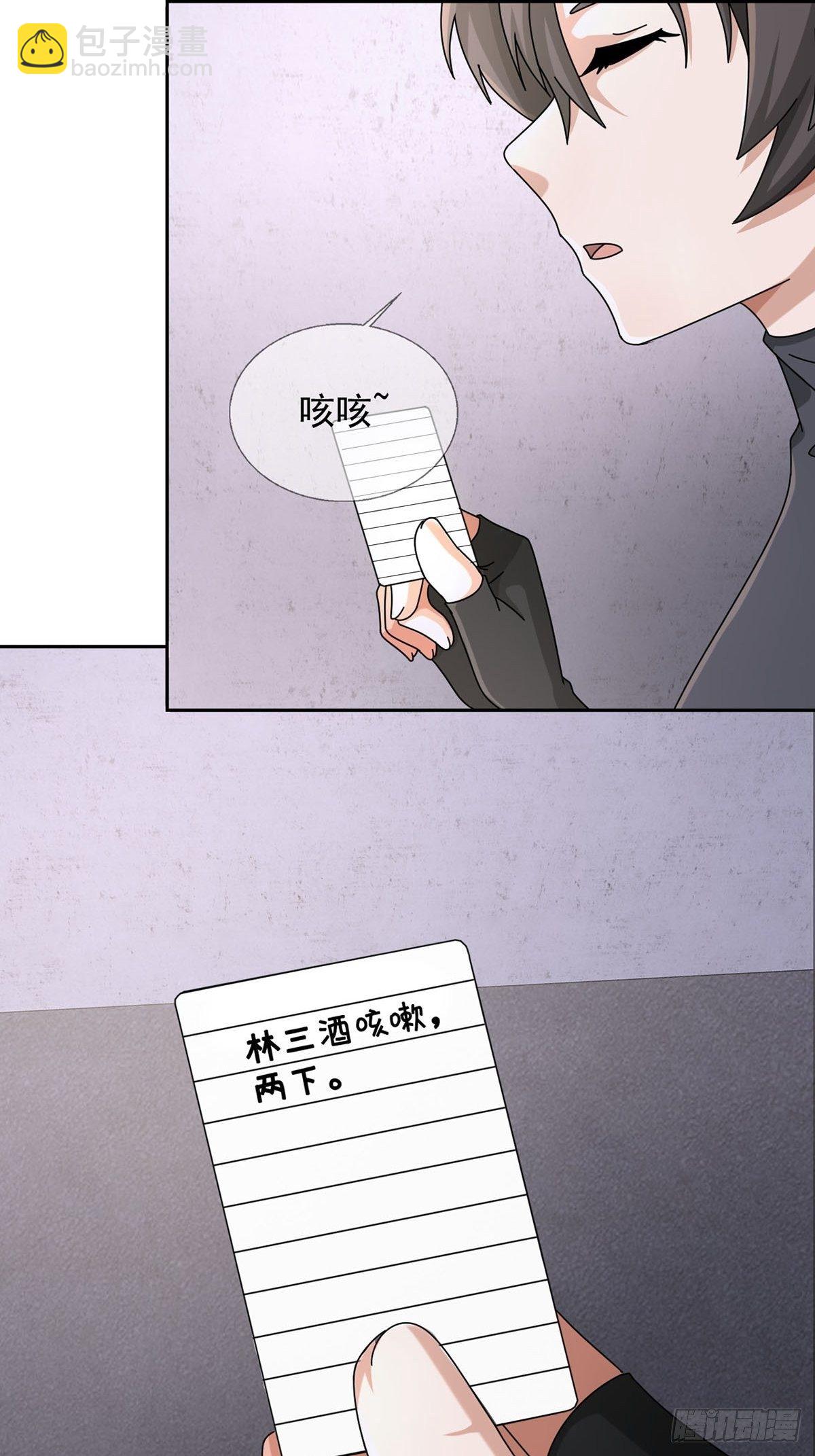 🍟末日乐园 0048 日记卡 第28页