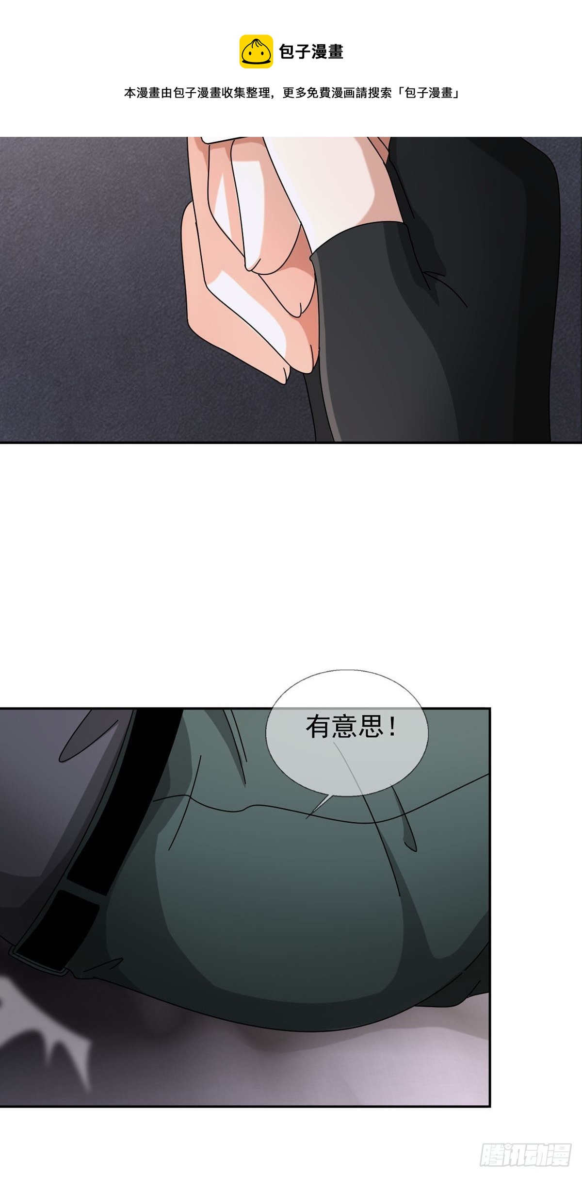 🍟末日乐园 0048 日记卡 第29页