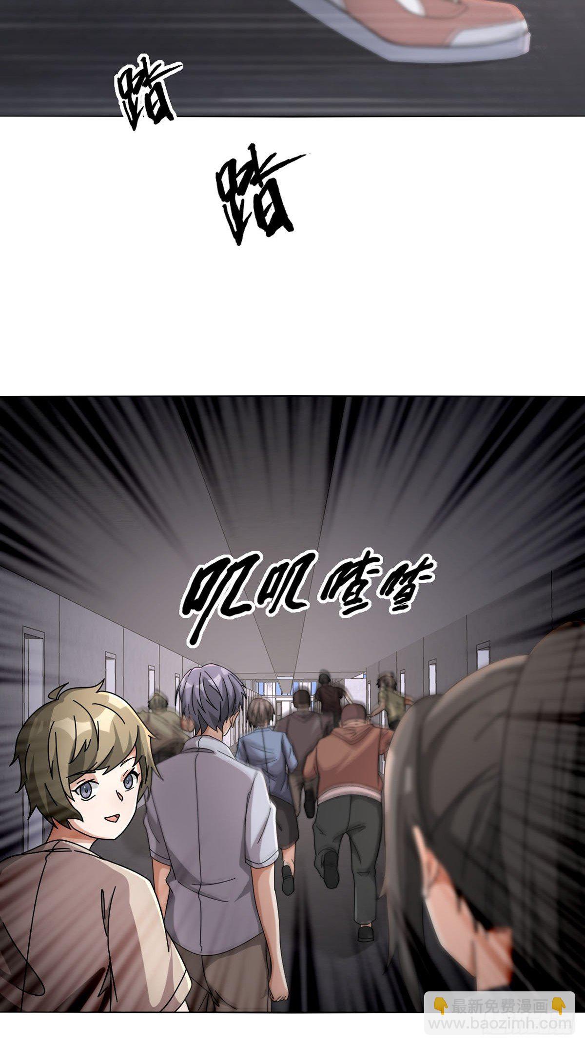 🍟末日乐园 0048 日记卡 第32页